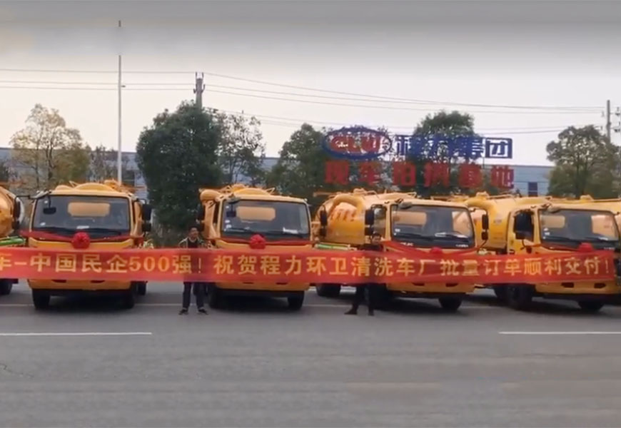 待发运的黄色环卫车辆排成一列